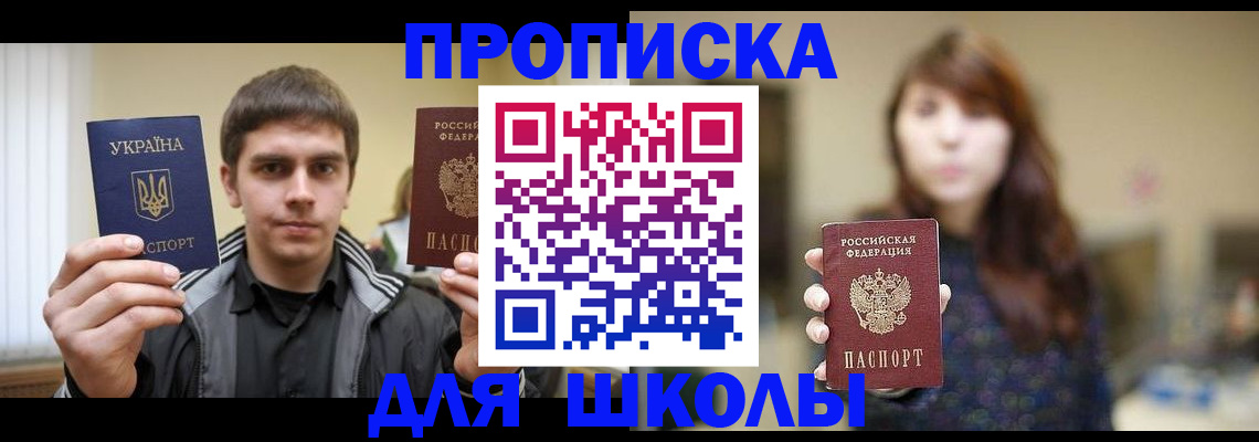 временная регистрация надежно в Белокурихе