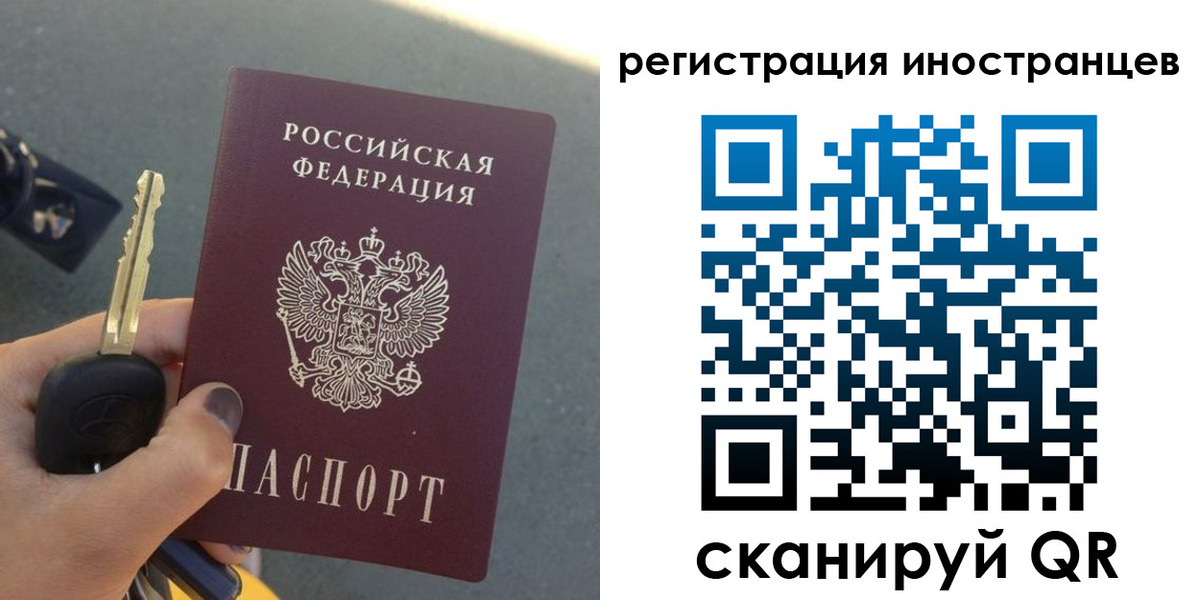 прописка паспорт в Белокурихе