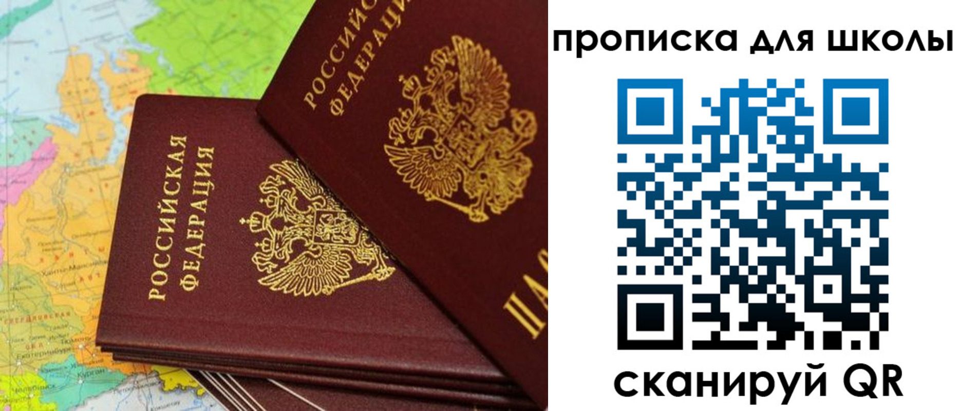 временная регистрация поиск в Белокурихе