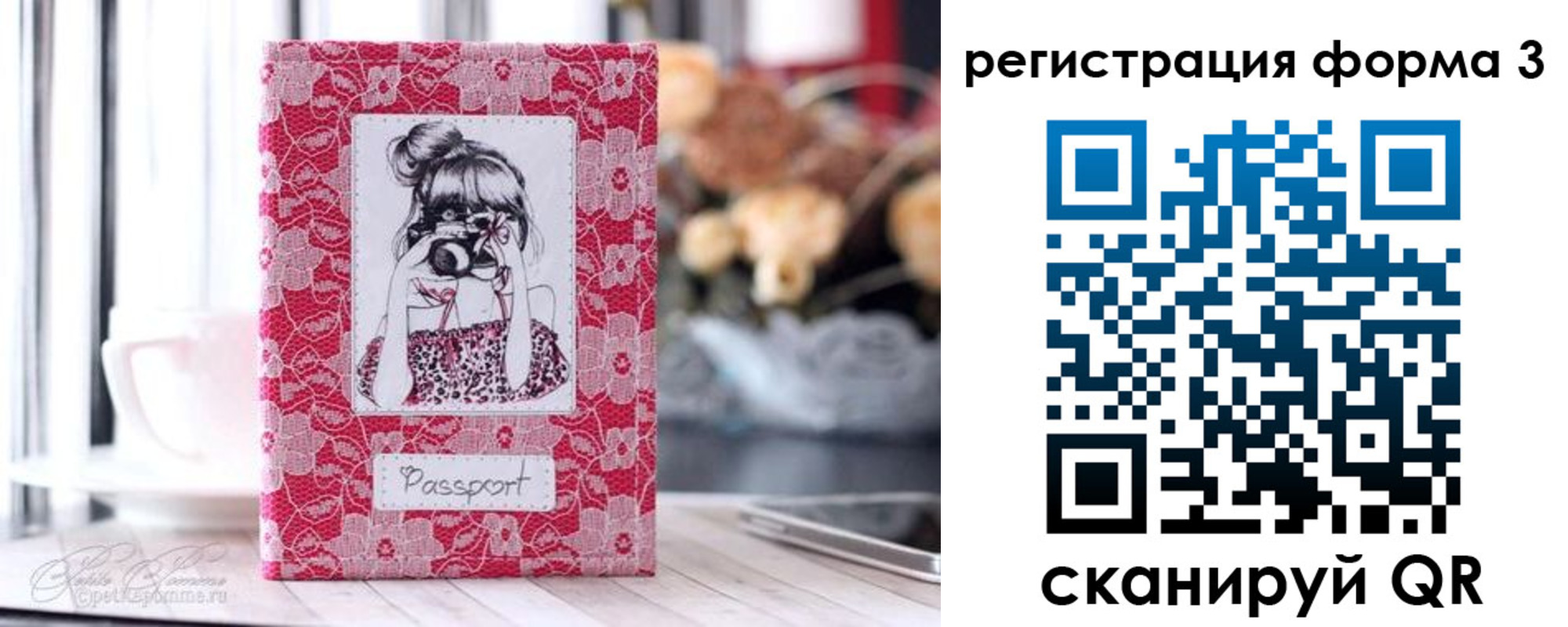 временная прописка в Белокурихе
