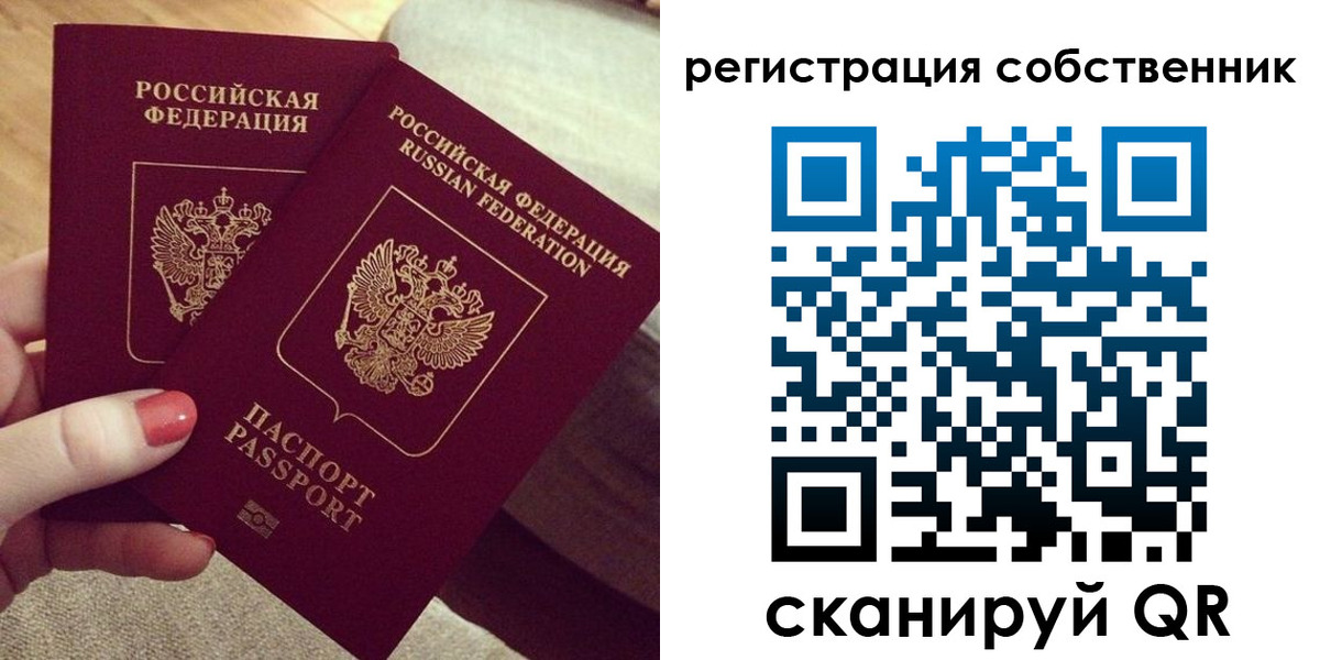 миграционный учет в Белокурихе
