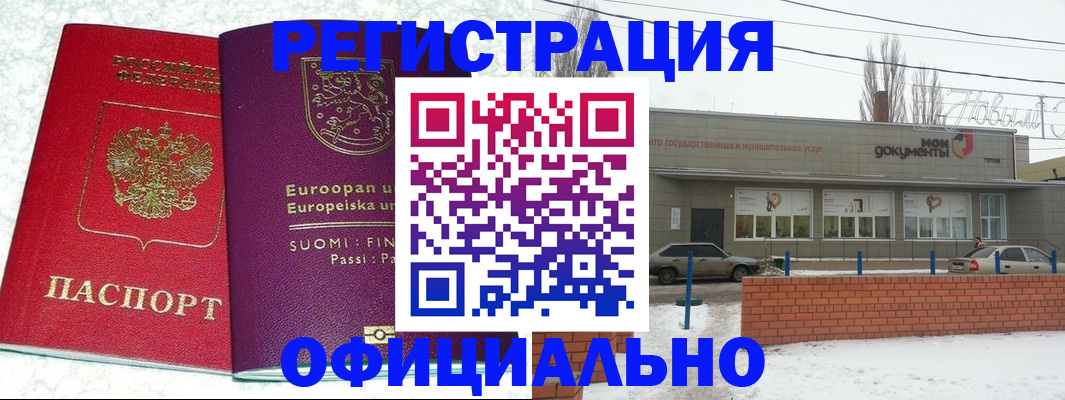 регистрация для школы в Белокурихе