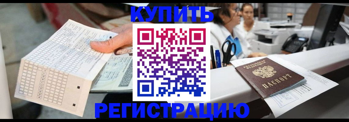 регистрация для дет. сада в Белокурихе