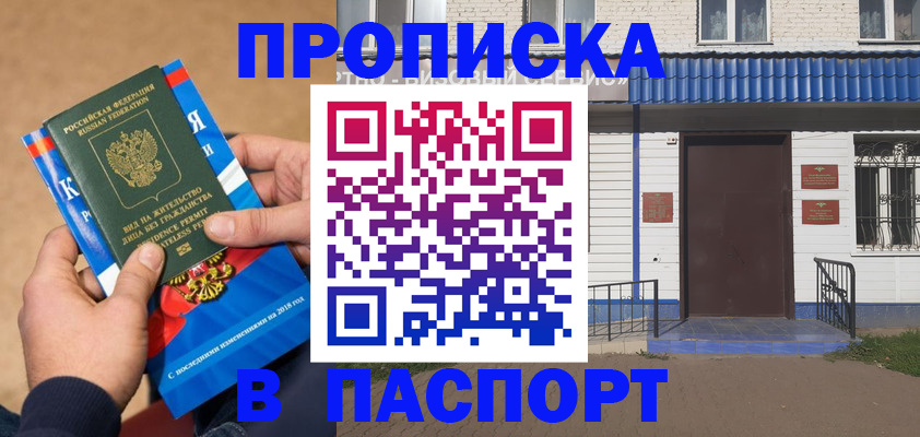 временная регистрация госуслуги в Белокурихе
