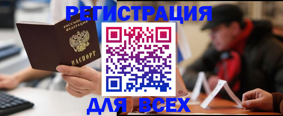 регистрация для школы в Белокурихе